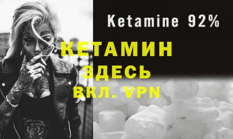 Кетамин ketamine  Орехово-Зуево 